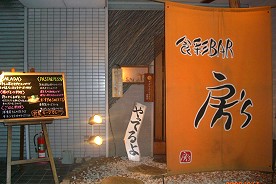 �H��BAR�@�['s�i�{�E�Y�j�@�O��