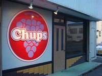 �{���@Chups�i�`���b�v�X�j�@�O��