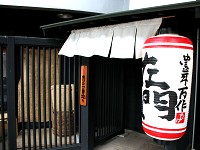 �F�J�̖L�N����@����