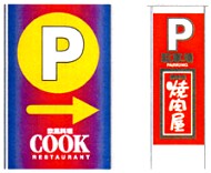 �񋏒��@�Ŕ��� �A�[�g�E�R�A �p�[�L���O�T�C��