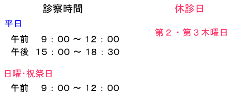 �� �����a�@ ����ǂ������a�@ �f�@����