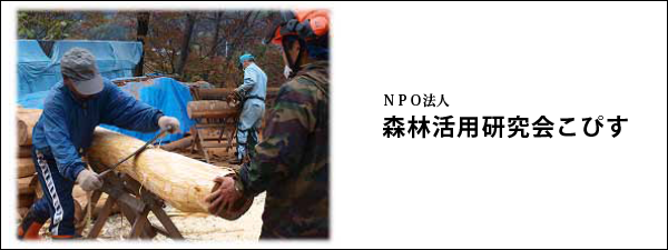 NPO�@�l�X�ъ��p������҂��@TOP�摜