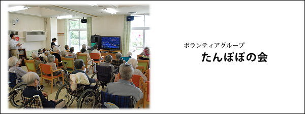 �{�����e�B�A�O���[�v����ۂۂ̉�@TOP�摜